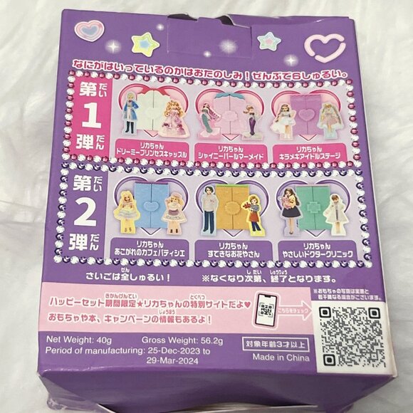 licca chan doll McDonald’s toy Japan - Picture 4 of 5